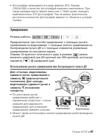 Страница 47
