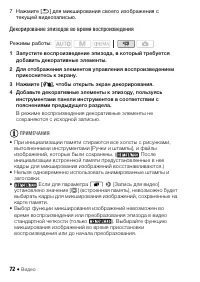 Страница 72