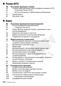 Страница 10