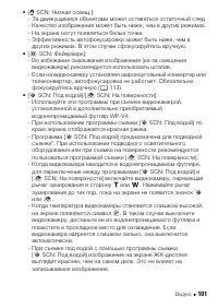 Страница 101