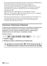 Страница 102