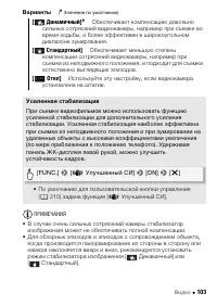 Страница 103