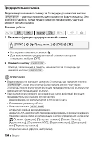 Страница 104