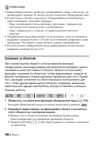 Страница 106