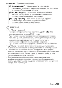 Страница 109