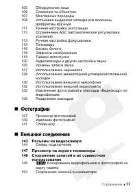 Страница 11