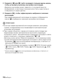 Страница 112