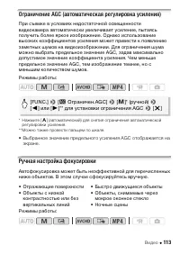 Страница 113