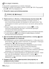 Страница 114