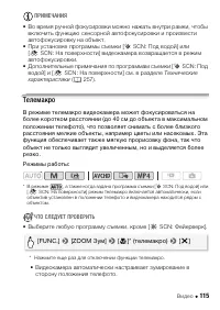 Страница 115