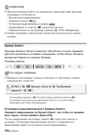 Страница 116