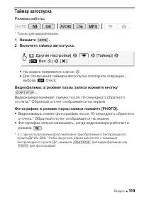 Страница 119