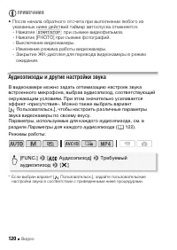 Страница 120