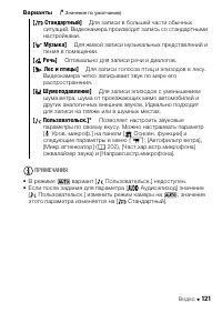 Страница 121