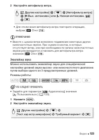 Страница 123