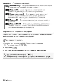 Страница 124