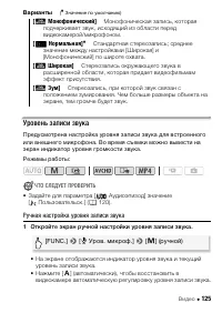 Страница 125
