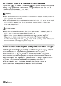 Страница 128