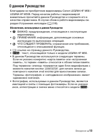 Страница 13