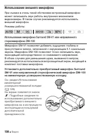 Страница 130