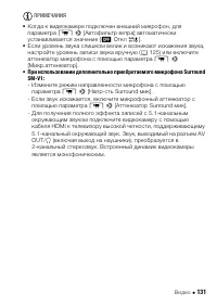 Страница 131