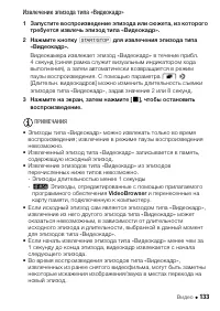 Страница 133