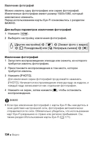 Страница 134