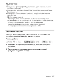 Страница 135