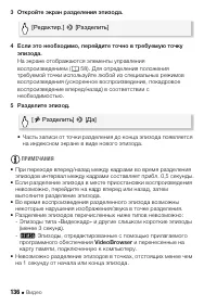 Страница 136
