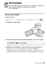 Страница 137