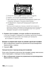 Страница 138