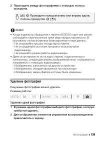 Страница 139