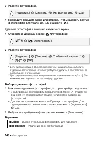 Страница 140