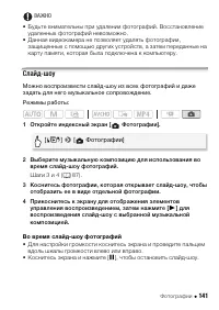 Страница 141