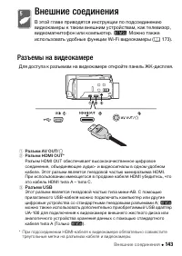 Страница 143