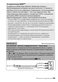 Страница 145