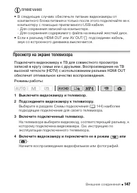 Страница 147