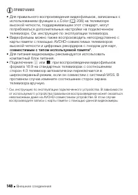 Страница 148