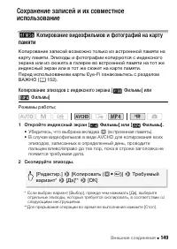 Страница 149