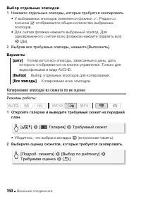 Страница 150