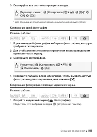 Страница 151