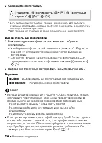 Страница 152