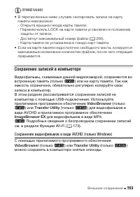Страница 153