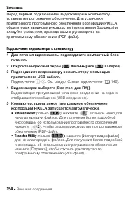 Страница 154