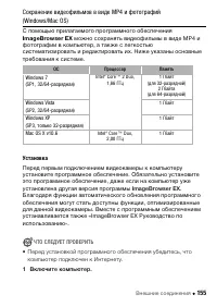 Страница 155