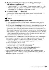 Страница 157