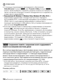 Страница 158