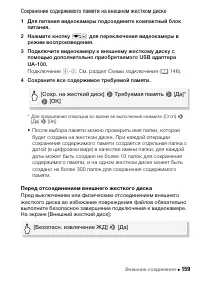Страница 159