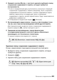 Страница 161