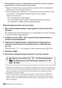 Страница 162